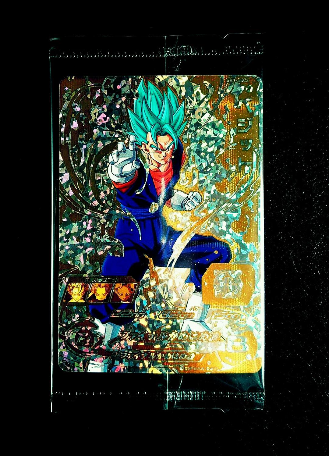 スーパードラゴンボールヒーローズ SH1-SEC2 ベジット 未開封 非売品