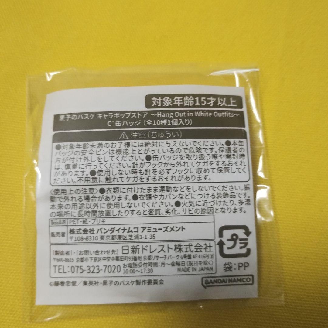 黒子のバスケ 赤司征十郎 C賞缶バッジ 抽せんくじ 秋葉原キャラポ