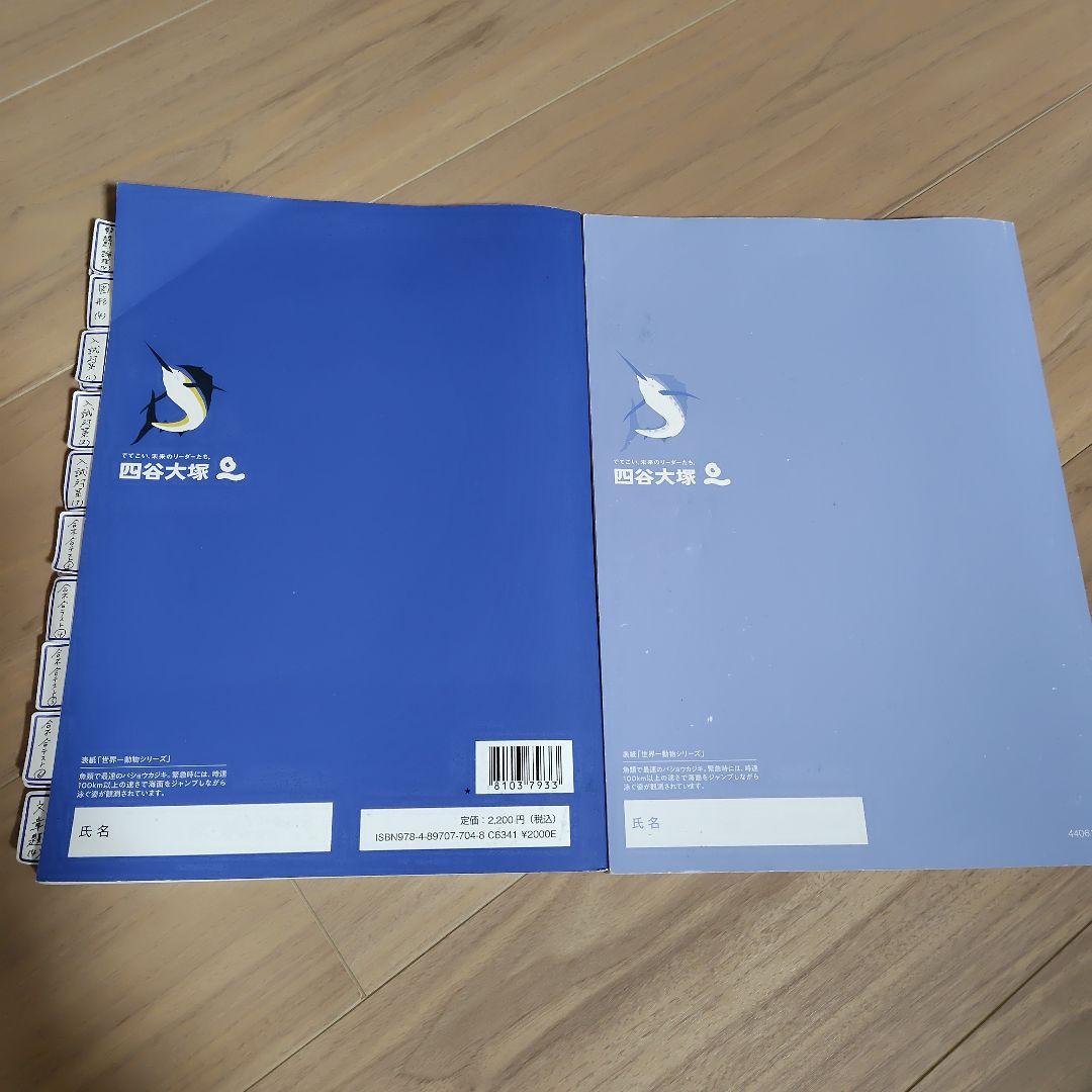 予習シリーズ 算数 6年下 難関校対策 - メルカリ