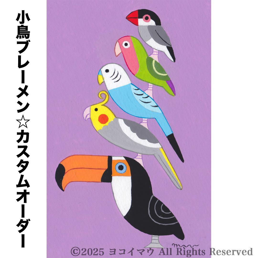 オーダー作品「小鳥ブレーメン（ポップ） A3」イラスト/アート/絵画