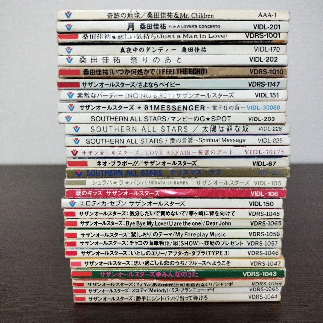 サザンオールスターズ、桑田佳祐 8cm CDシングル28枚セット - メルカリ