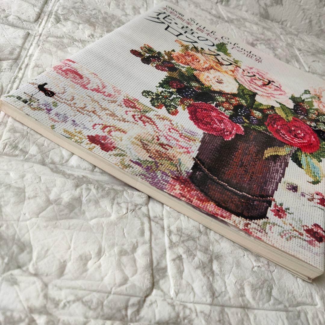 花・草のクロス・ステッチ : 水彩画家橋本不二子の世界 - メルカリ