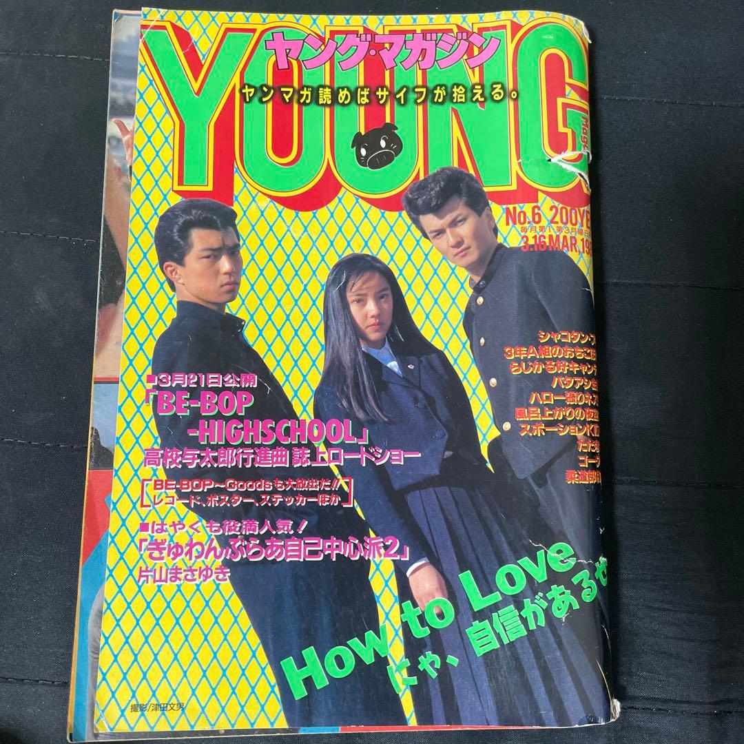 訳あり ヤングマガジン 1987年 6号 AKIRA休載予告 大友克洋 アキラ