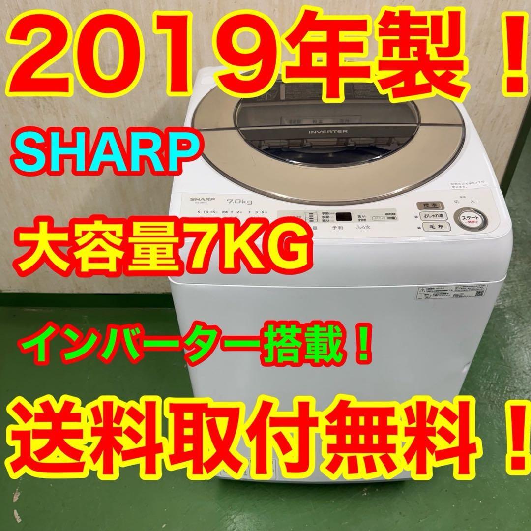 64 SHARP 大容量　洗濯機　7キロ　小型　一人暮らし　家庭用　インバーター 楽天市場】[400円OFFクーポン/くらしにプラス] 洗濯機 一人暮らし 7