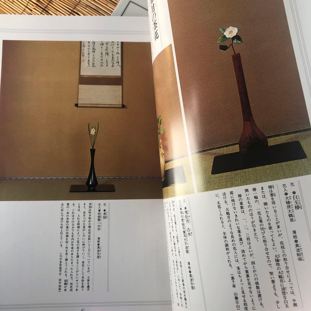 決定版 お茶の心 全7巻セット 家庭画報 茶道 - メルカリ