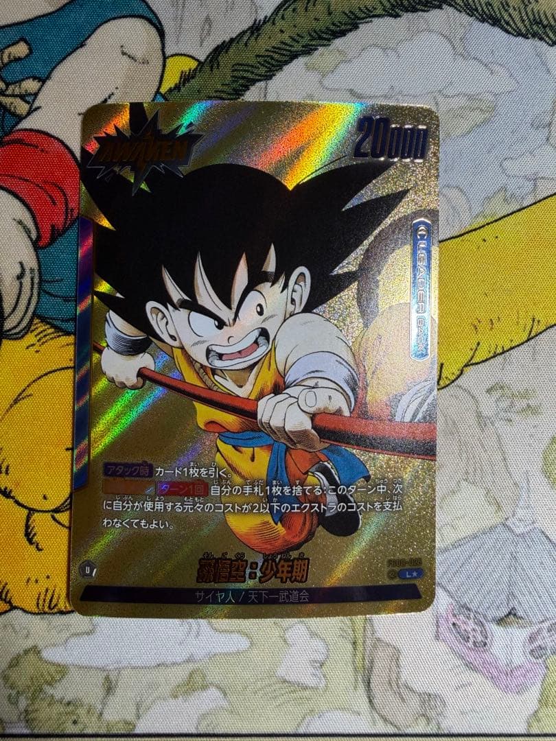 フュージョンワールド 孫悟空：少年期 リーダー パラレル - メルカリ