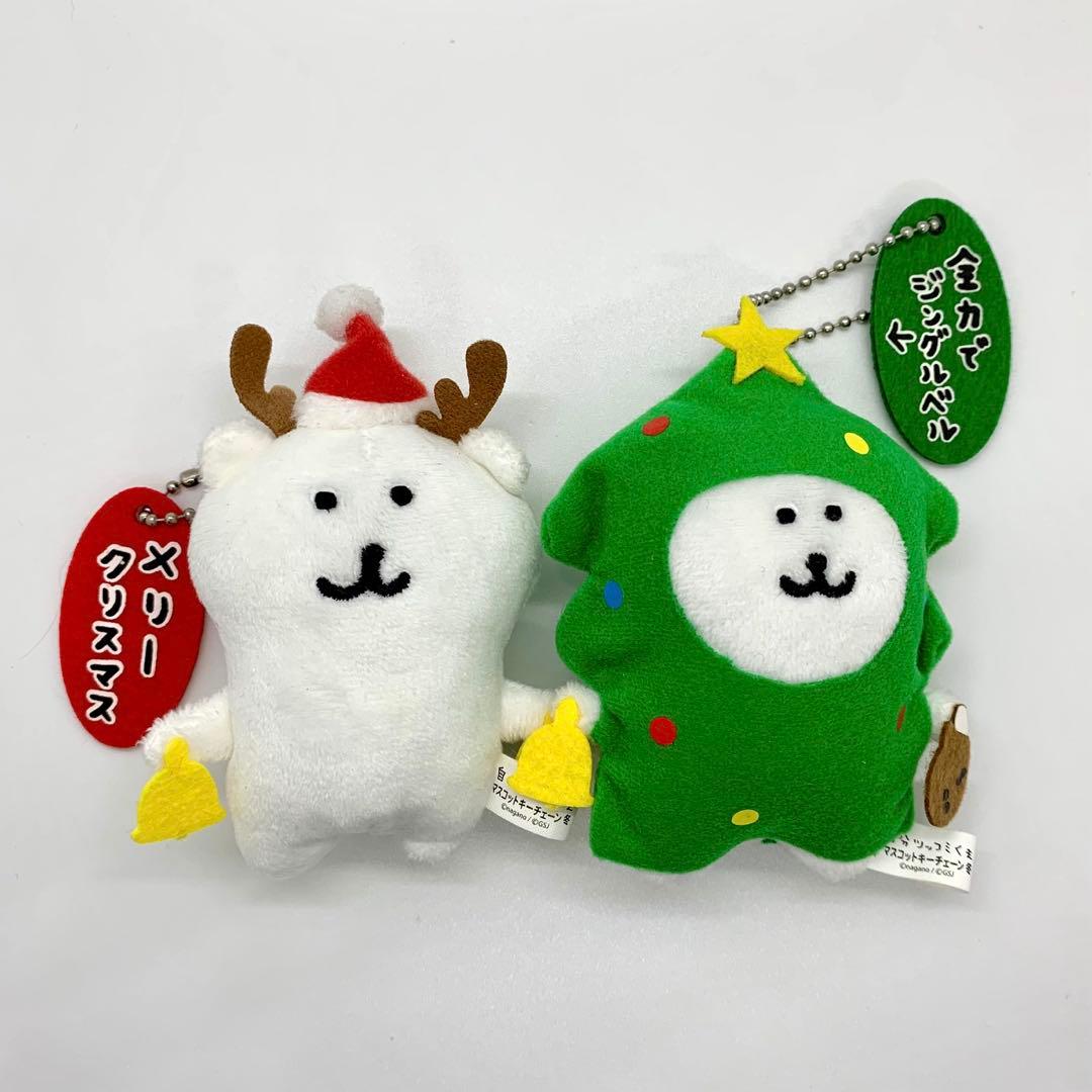 ナガノ 自分ツッコミくま マスコットキーチェーン 全力でジングルベル