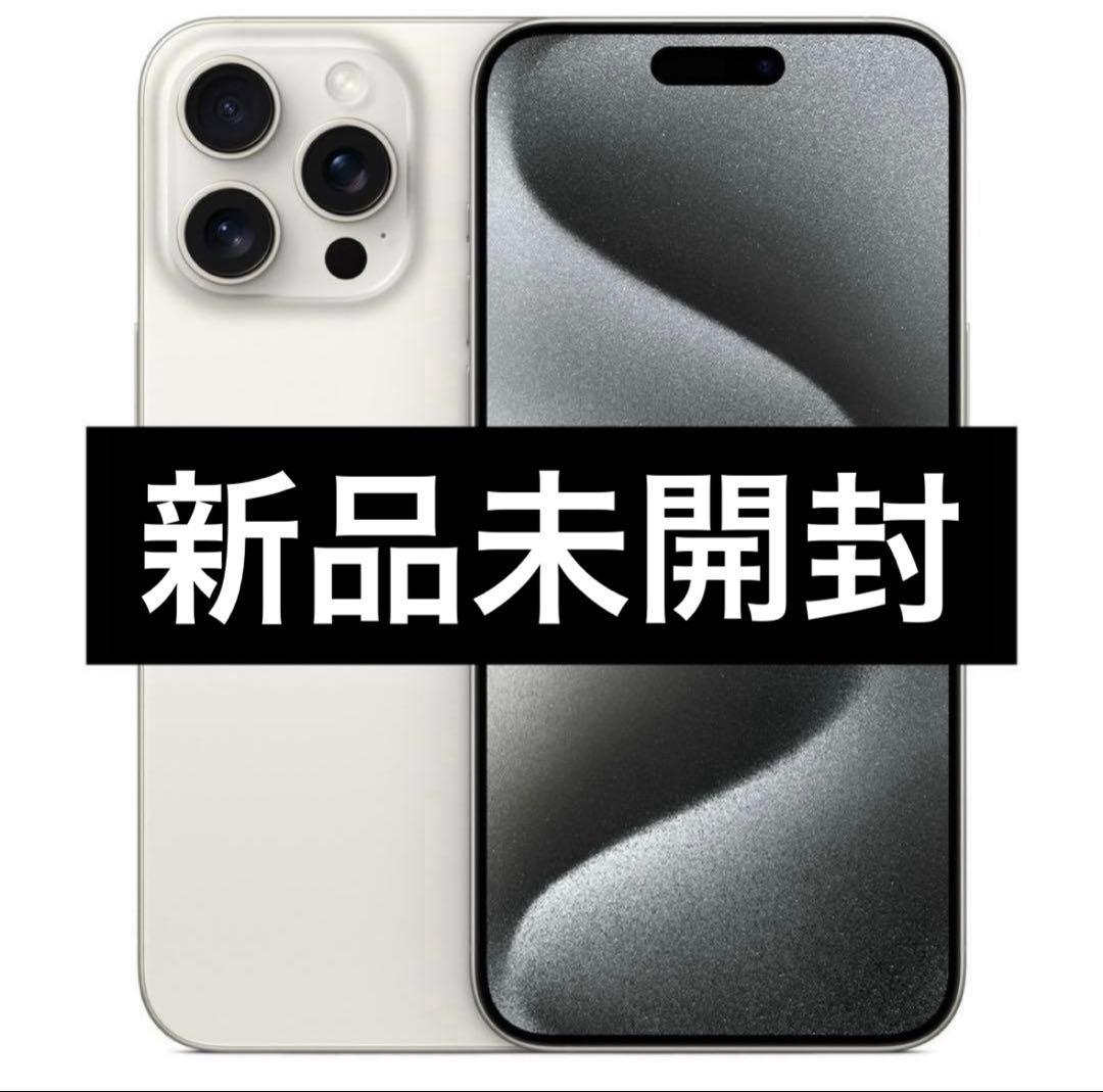 ✓新品未開封⭐️iPhone 15 Pro Max ナチュラル❣️SIM フリー - メルカリ