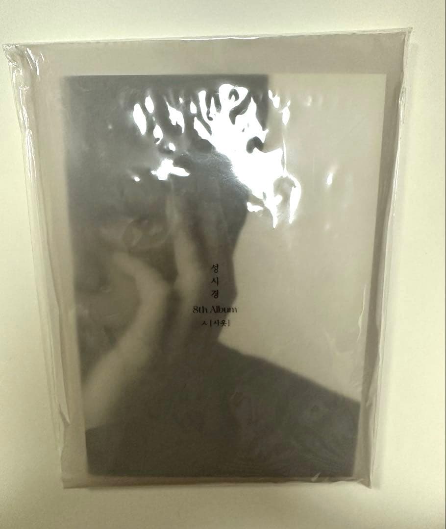 ソン•シギョン 8集「シオッ」