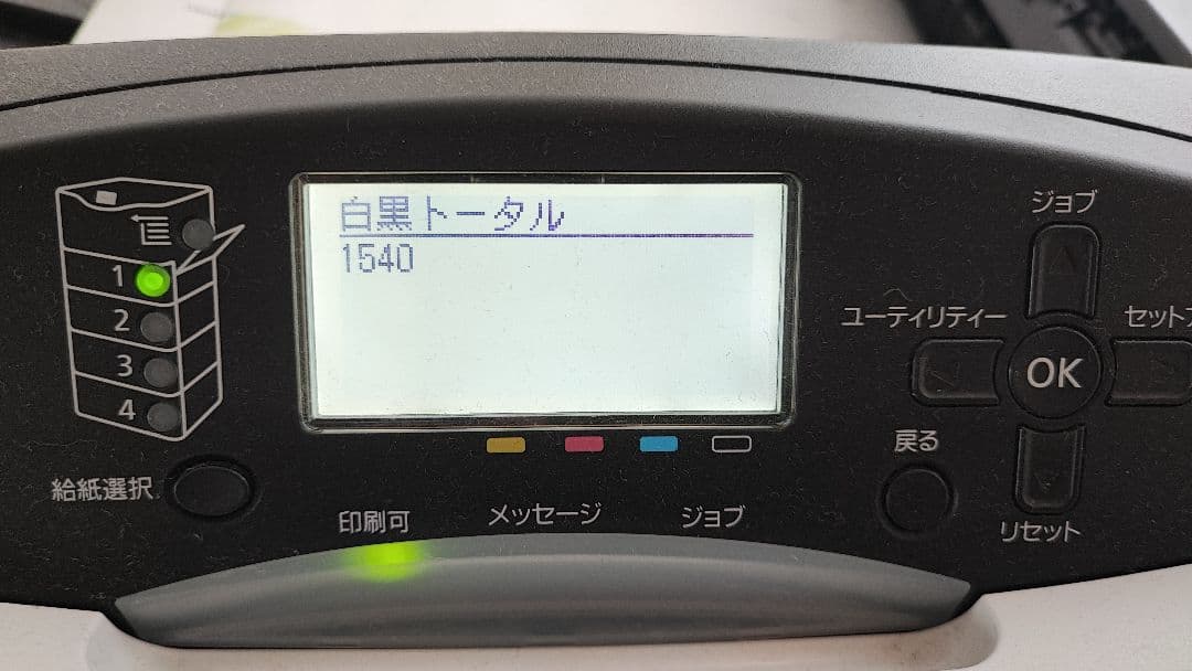 引取り限定 Canon LBP841C レーザープリンター ジャンク 最終価格