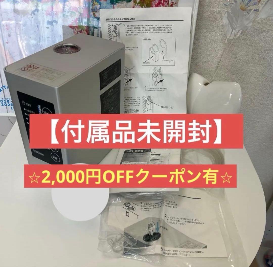 ピュアラスキューブ ドクターズチョイス 水素生成機