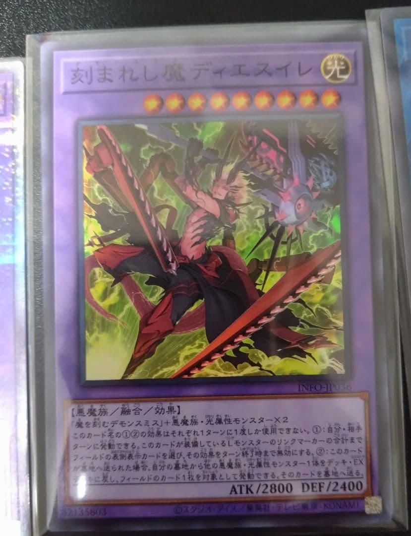 デモンスミス クオシクセット デッキパーツ - メルカリ