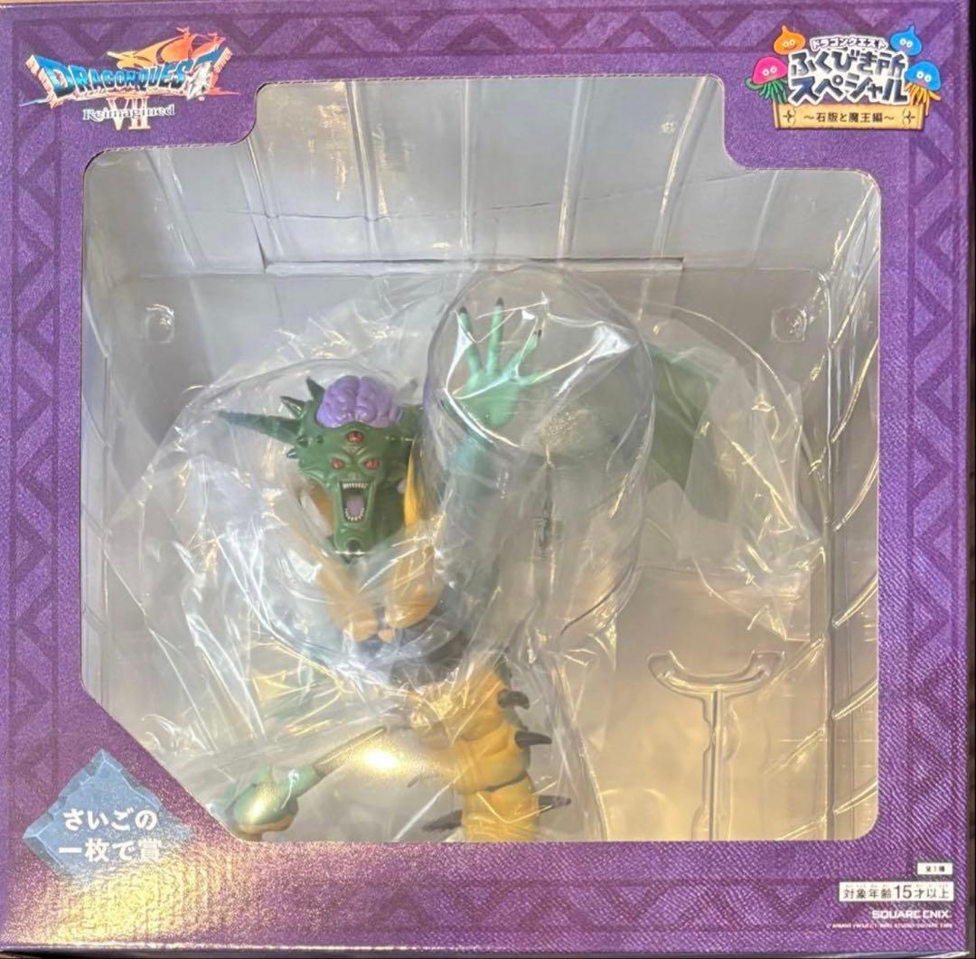 オルゴデミーラ さいご賞 フィギュア ラストワン ふくびき所 ドラクエ