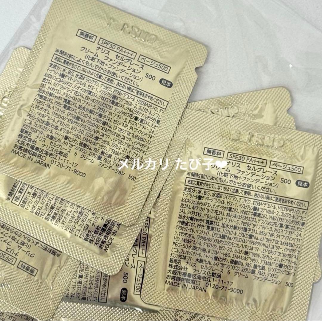 匿名配送】セルグレース クリームファンデーション 500 20個 【5C32