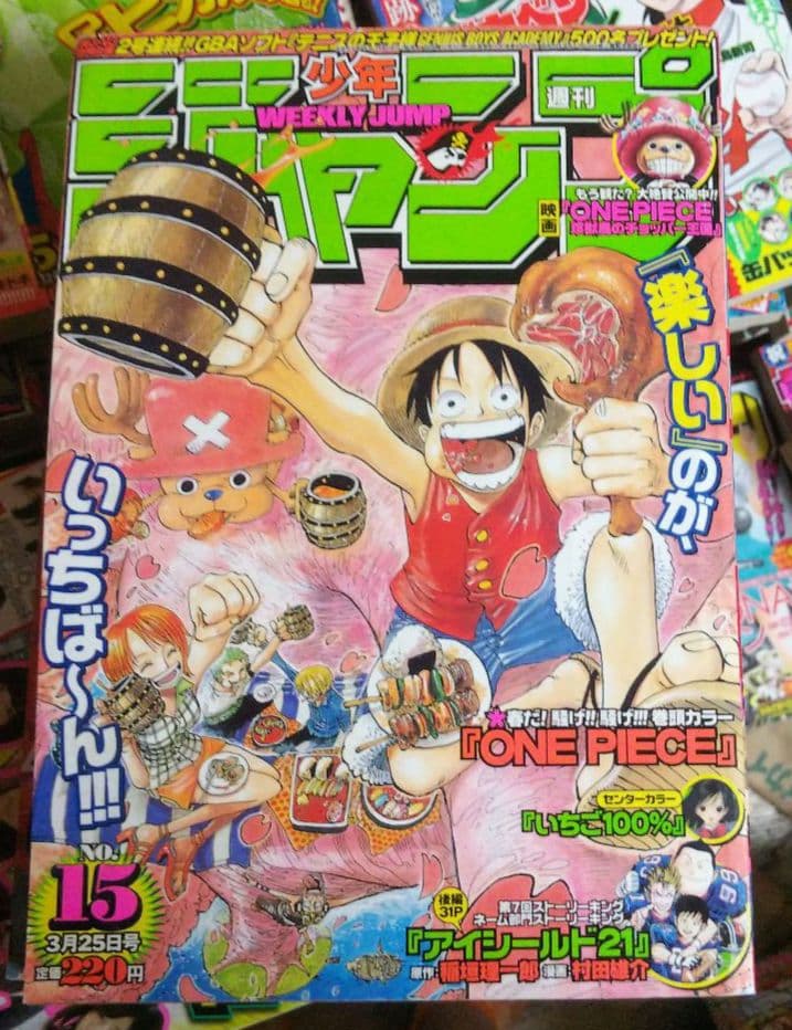 ONE PIECE」表紙号 週刊少年ジャンプ 2002年 15号 - メルカリ
