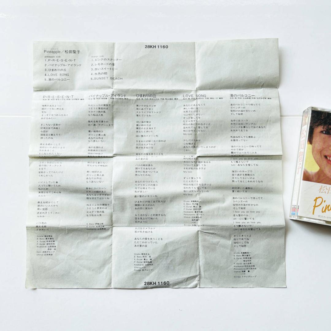 貴重 カセットテープ〔 松田聖子 Pineapple 〕パイナップル - メルカリ