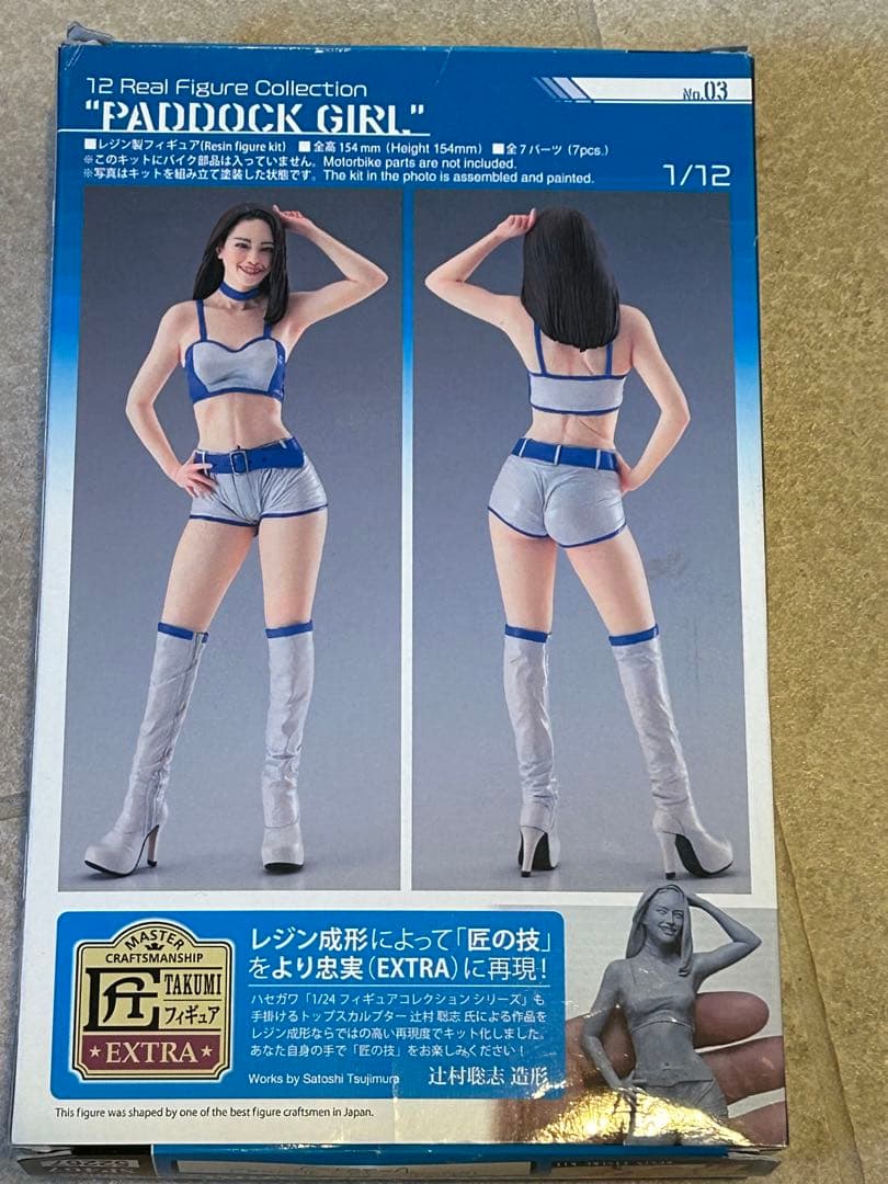 ハセガワ 1/12 リアルフィギュア コレクション No.03 - メルカリ