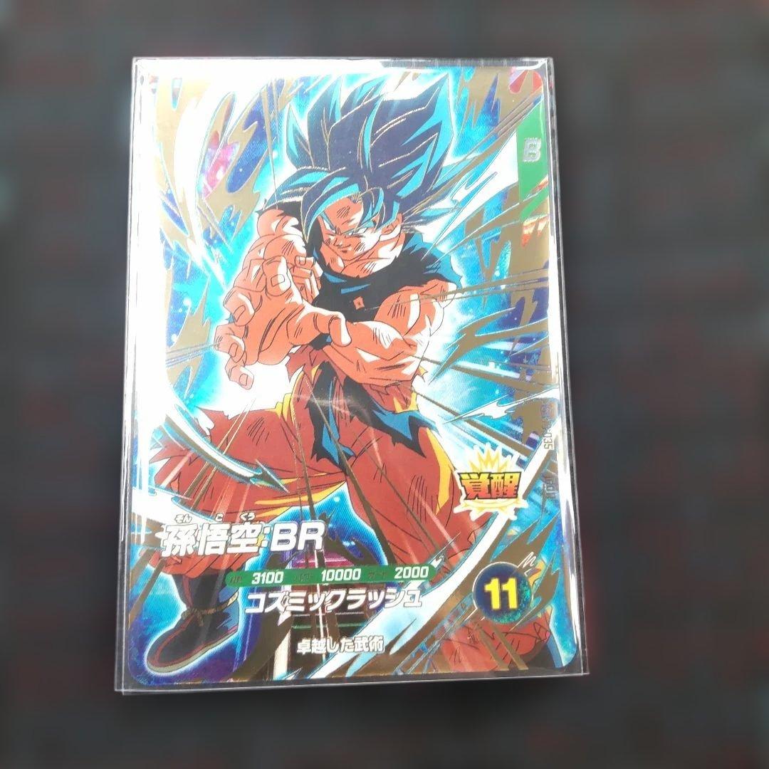 sdv8-035 GDR 孫悟空:BR ドラゴンボールスーパーダイバーズ