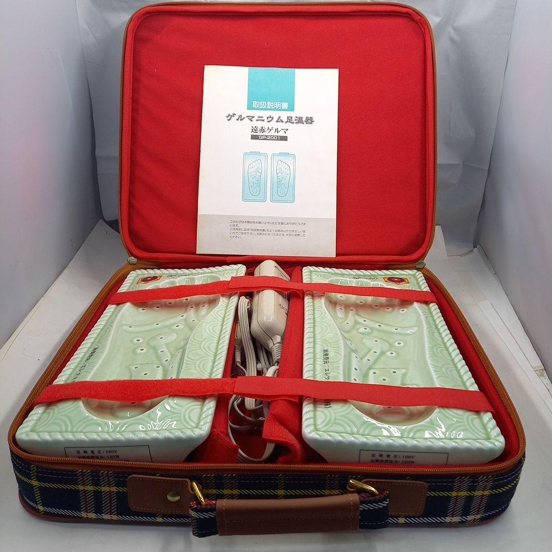 ゲルマニウム足温器 神木製作所 Weblog: ｹﾞﾙﾏﾆｳﾑ足裏岩盤浴（足温器）