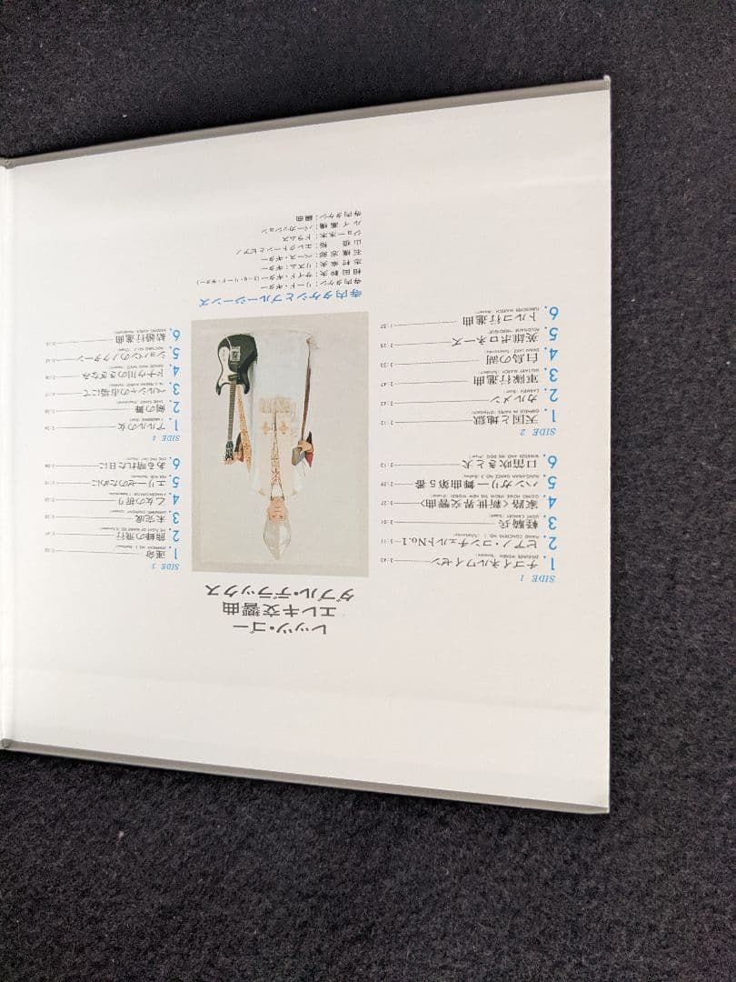 寺内タケシとブルージーンズ レッツゴーエレキ交響曲 紙ジャケット