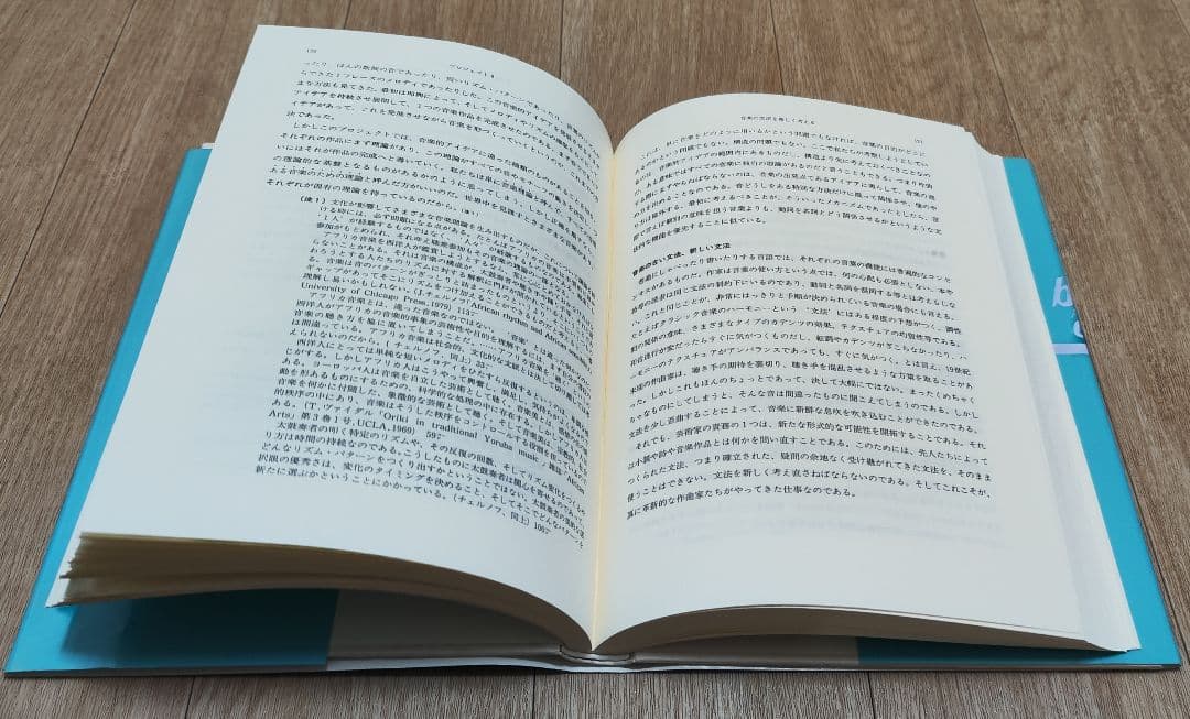 音楽の語るもの 2 音楽をつくる可能性 ジョン・ペインター - メルカリ