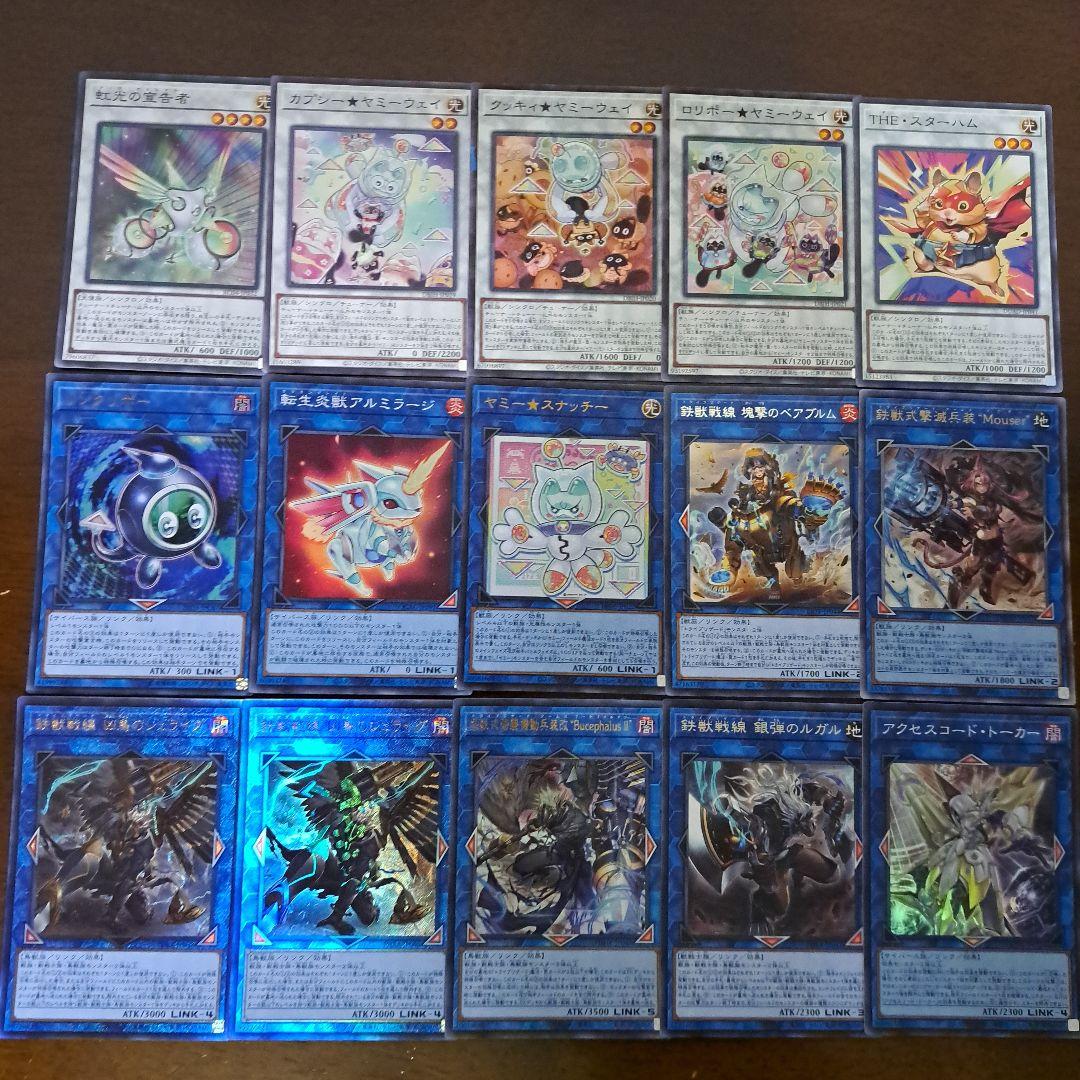 大会優勝構築】遊戯王OCG 構築済みデッキ 鉄獣ヤミー トライブリゲード