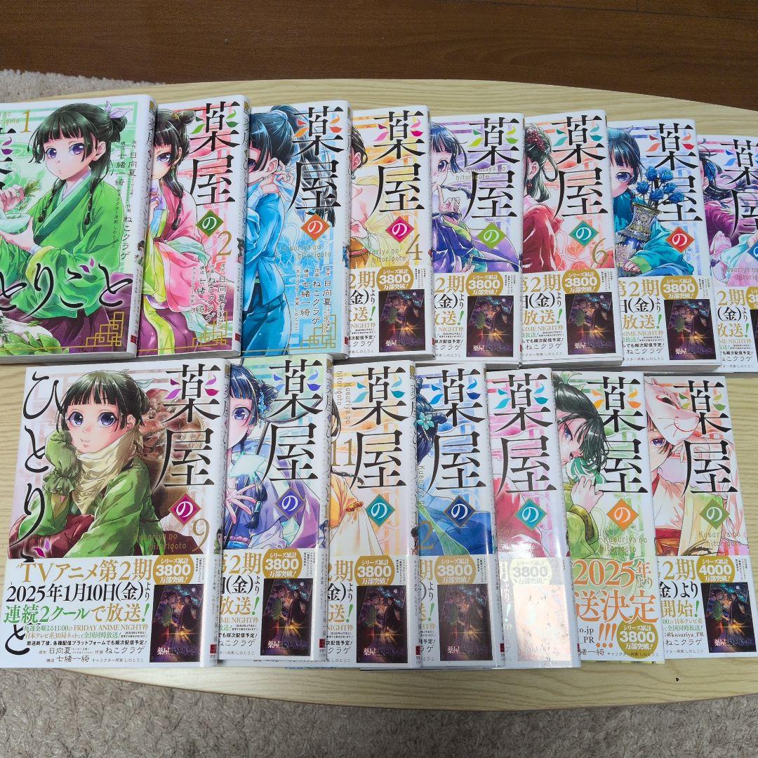 葉屋のひとりごと 1~15巻【ねこクラゲ版】 - メルカリ