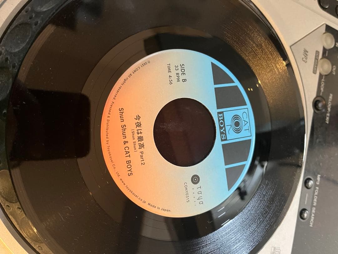 今夜は最高 shun shun & cat boys 7インチレコード - メルカリ