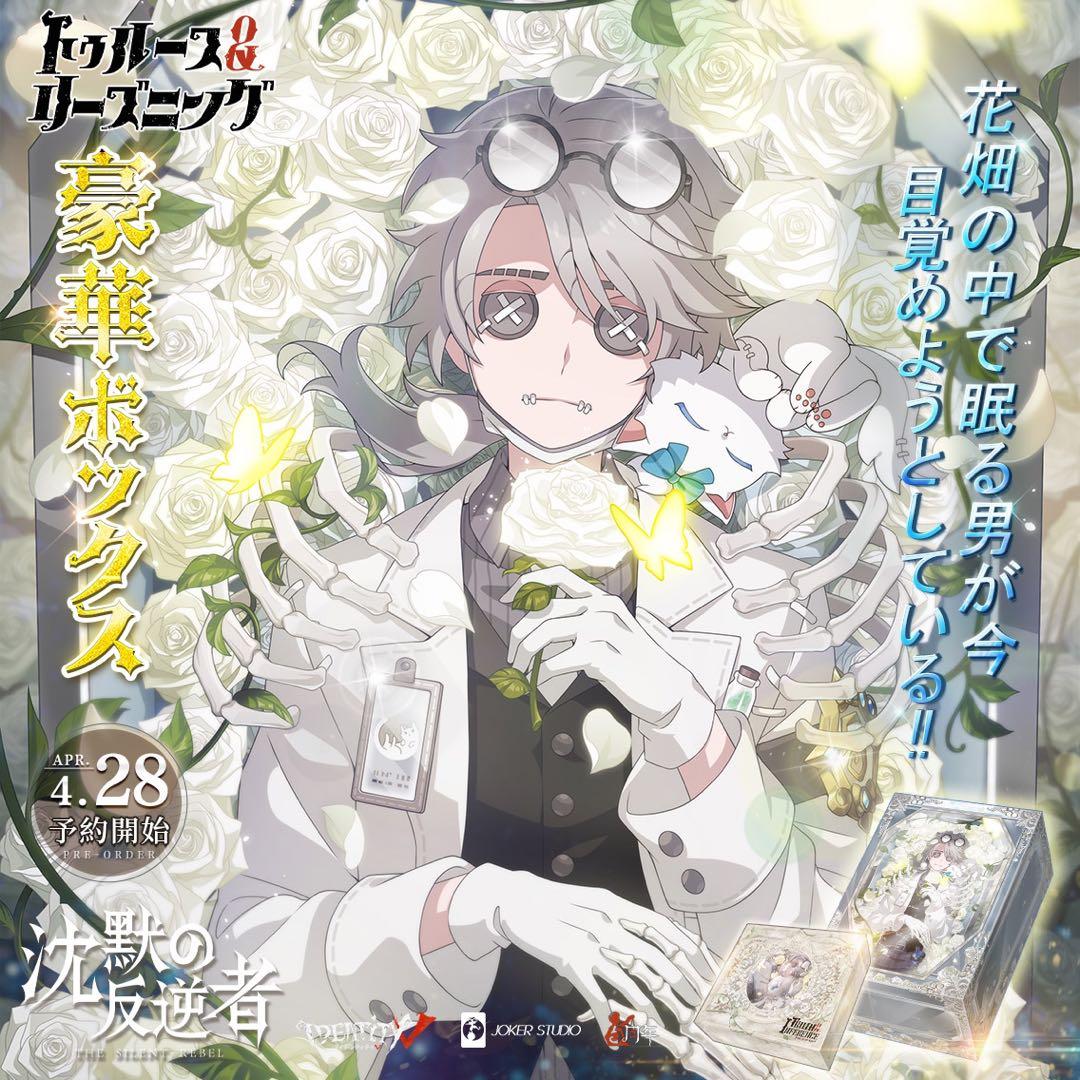 第五人格 5周年 オフラインパック ガット 特別版 - メルカリ