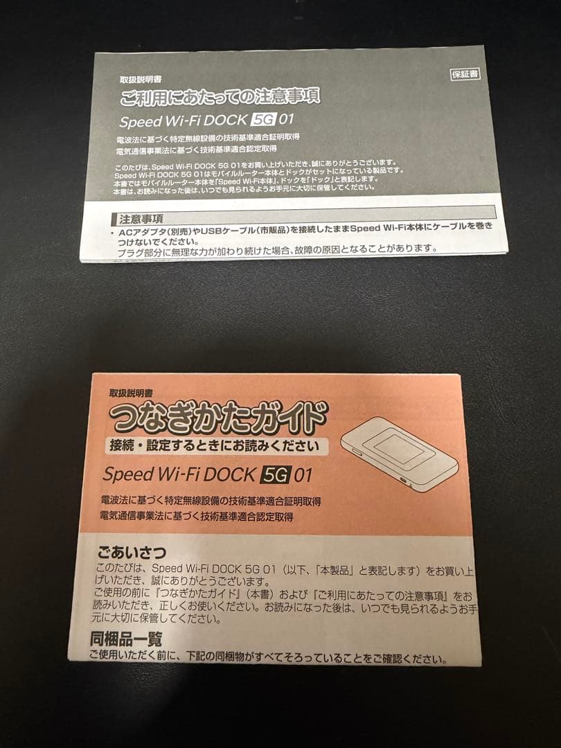 UQwimaxSpeed Wi-Fi DOCK H01 - メルカリ