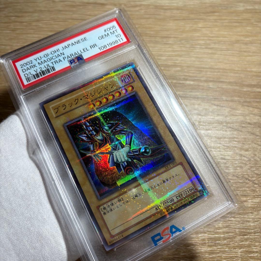 鑑定品 PSA10 】極美品 最安値 ブラック・マジシャン パラレル - メルカリ