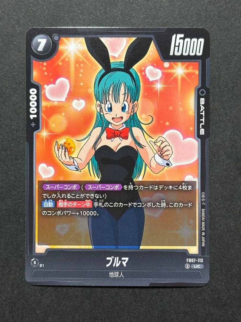 ドラゴンボールフュージョンワールド 神龍への願い ブルマ UC FB07-113