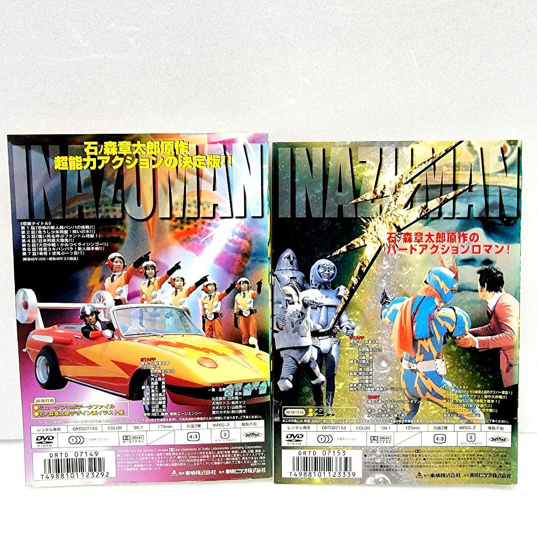 イナズマン DVD全4巻 + イナズマンF DVD全8巻セット レンタル落ち