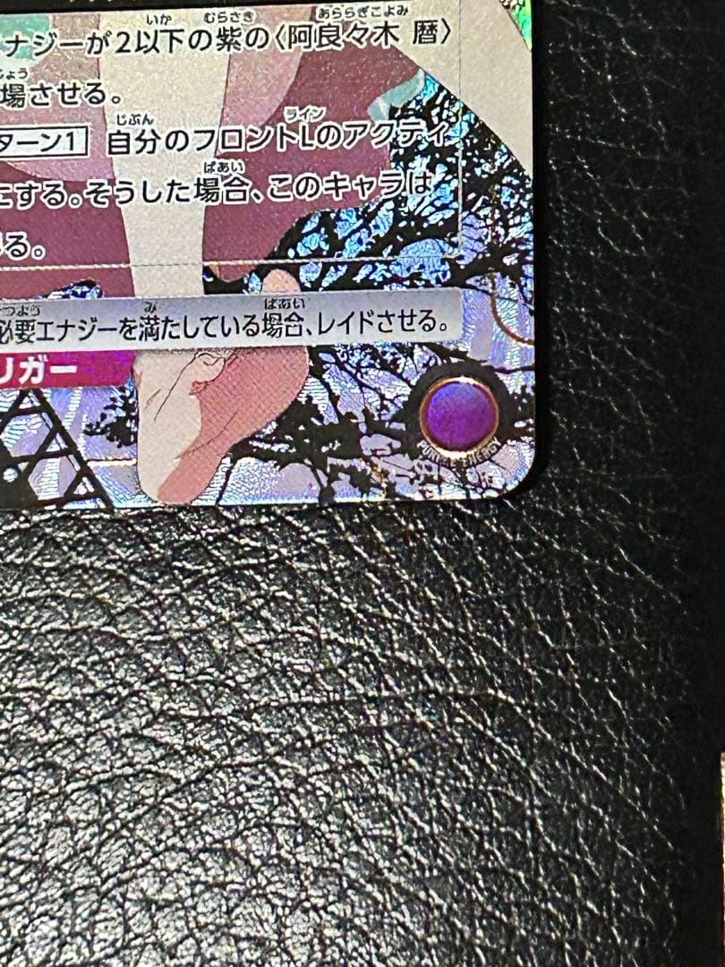 ユニアリ 忍野忍 sr★★ パラレル　UA42BT/MGS-1-047