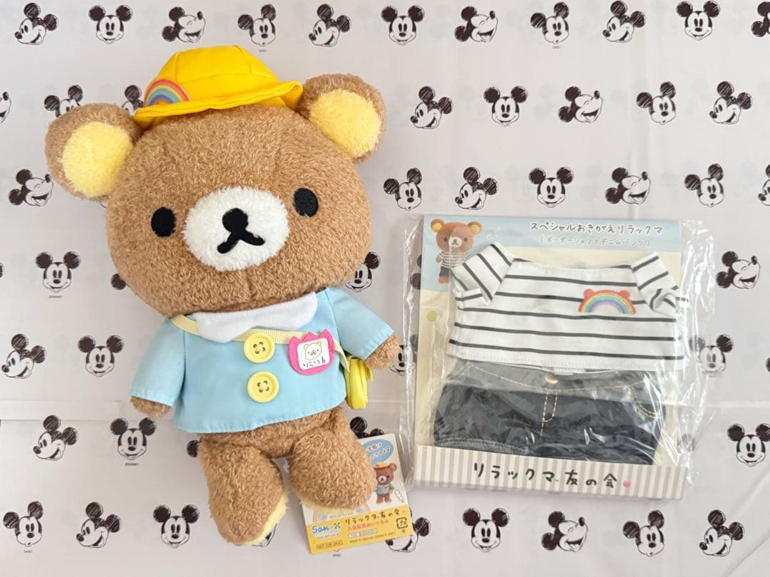 リラックマ リラックマ友の会 入会記念 ぬいぐるみ 幼稚園 園児服 着せ