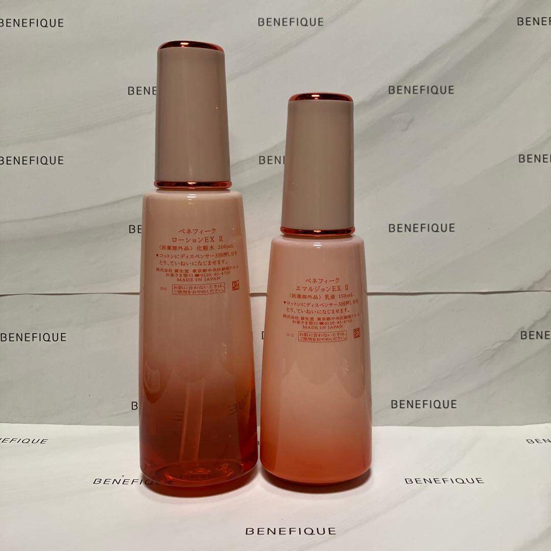 ベネフィーク ローションEX2&エマルジョンEX2