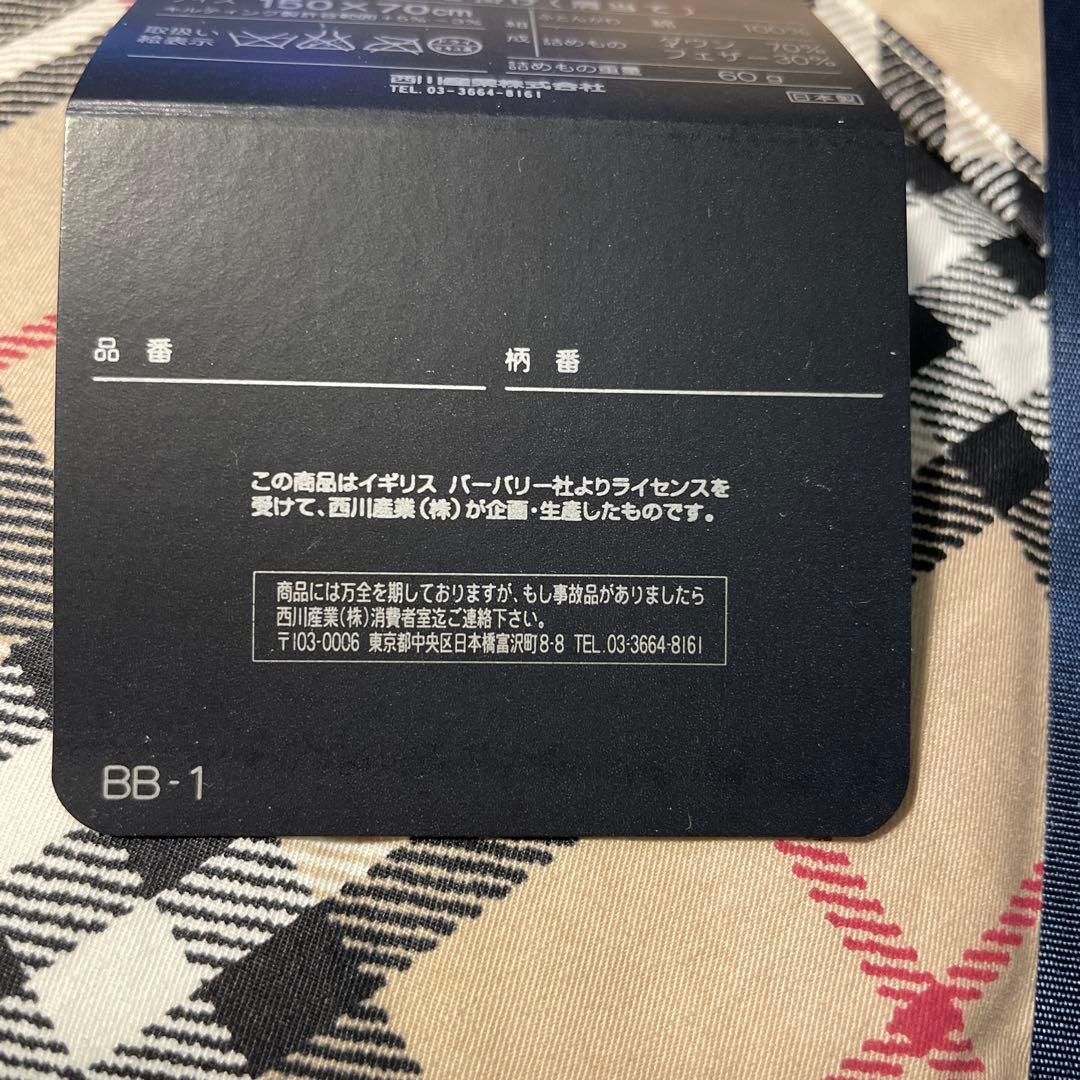 バーバリー ダウン70%フェザー30％の羽毛ひざ掛け 専用ボックス入 新品