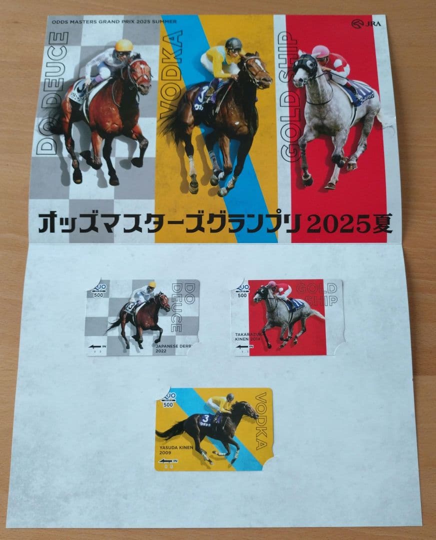 JRA 使用済クオカードセット - メルカリ