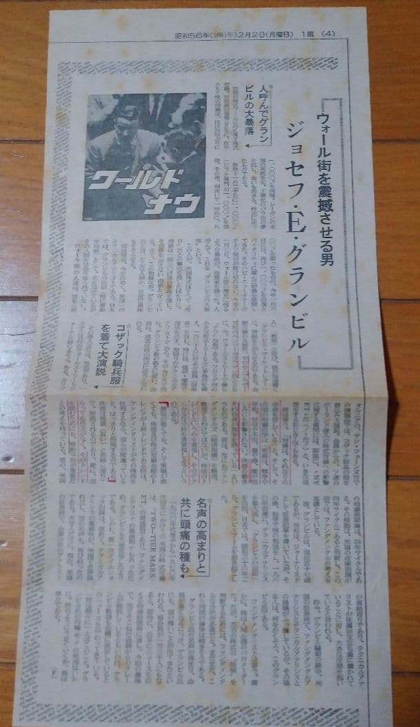 初版】グランビルの投資戦略 昭和53年10月26日出版 - メルカリ