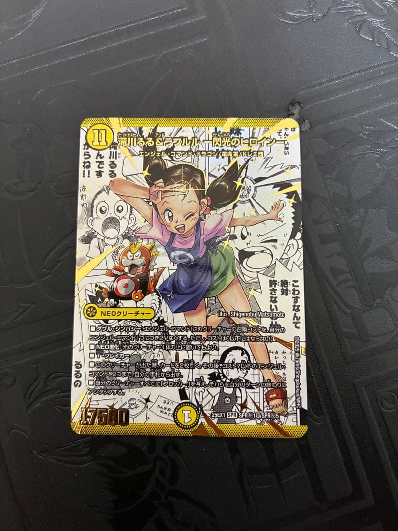 翔*様 デュエルマスターズ　滝川るる&ラフルル　閃光のヒロイン　大先生レア Amazon.co.jp: デュエルマスターズ 滝川るる＆ラフルル -閃光の