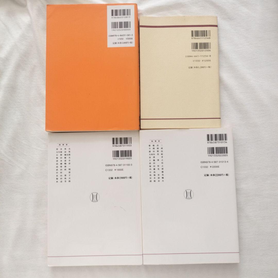 演習憲法 新版 (法学教室選書) 法律系参考書セット☆演習ノート 法学 新版