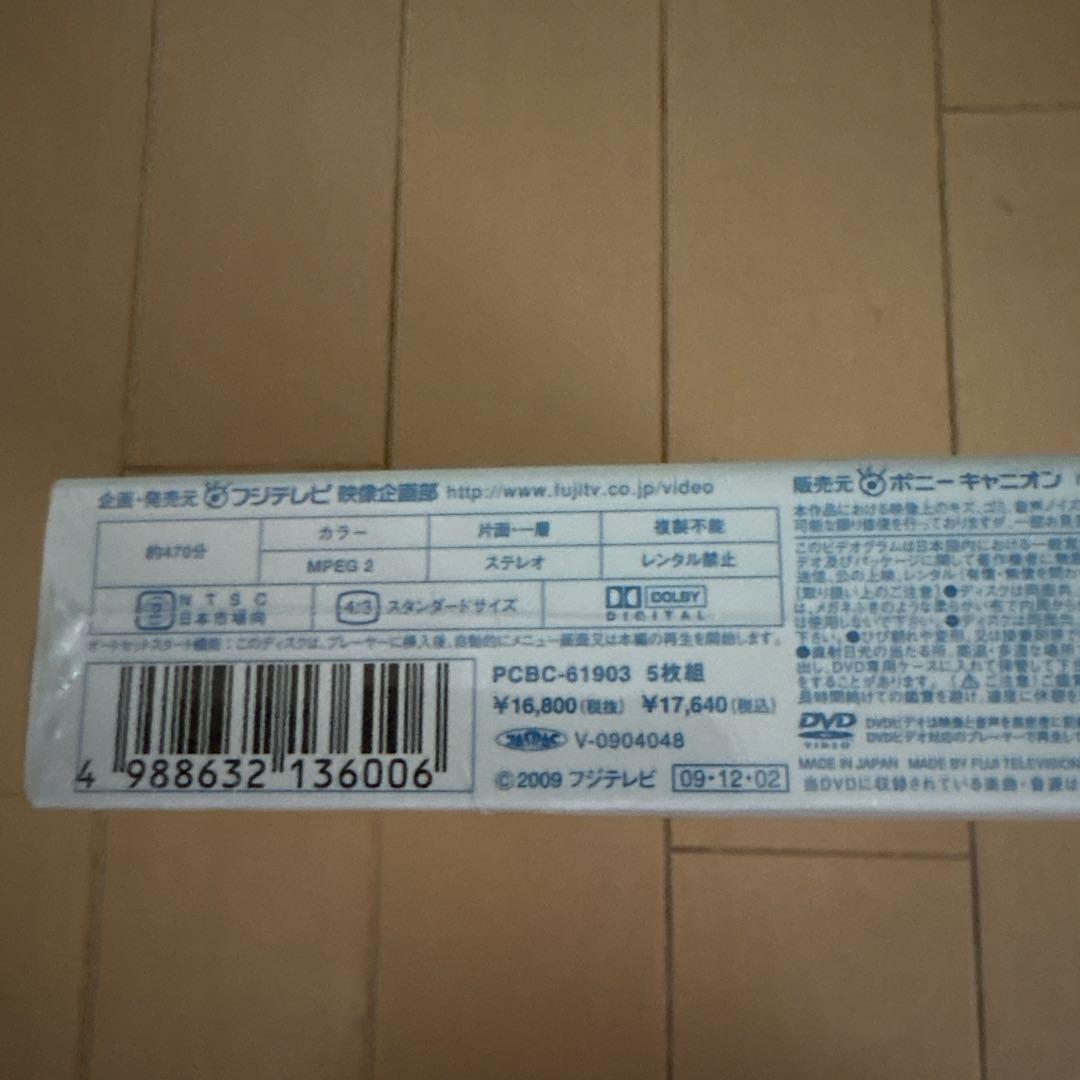 すてきな片想い DVD