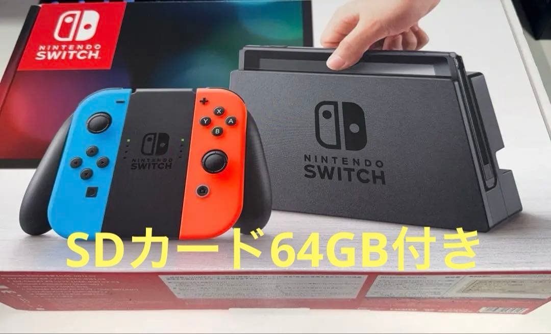 Nintendo Switch 本体 ジョイコン青/赤 SDカード付(64GB) Nintendo Switch 本体 青 赤 Joy-Con Amazon.co.jp: Nintendo Switch