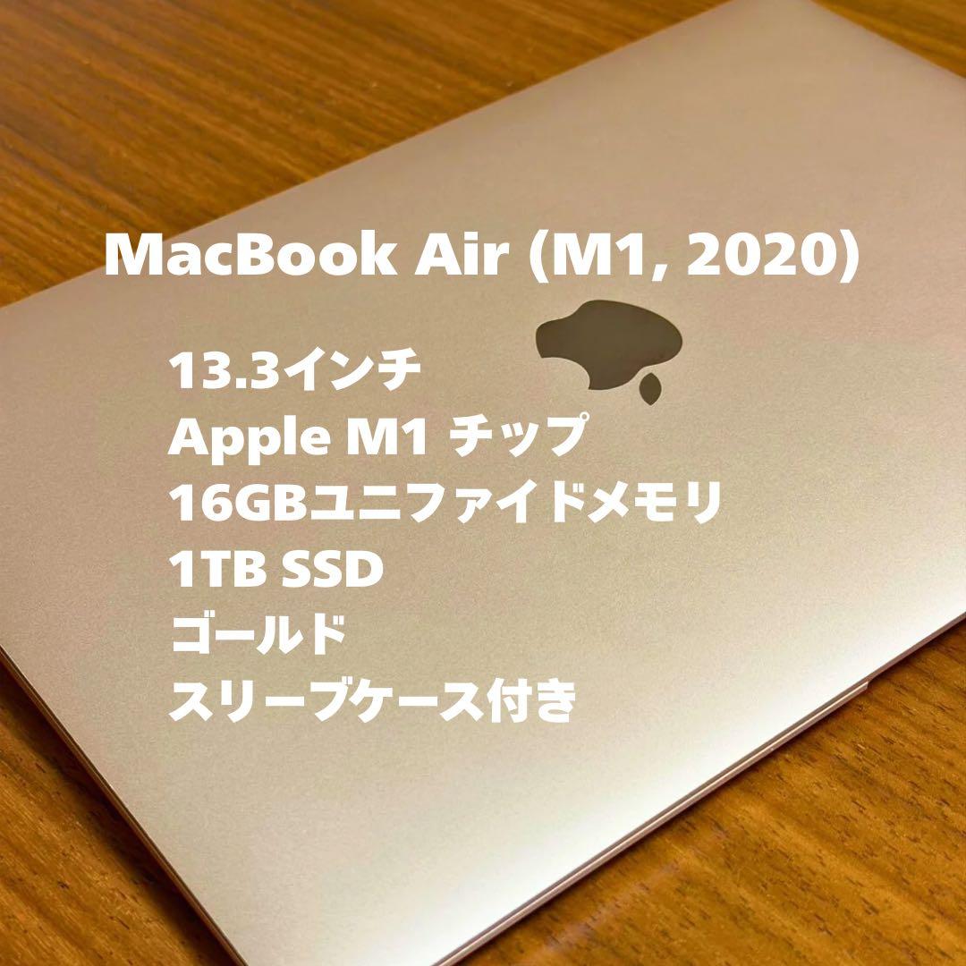 MacBook Air M1 / メモリ16GB / SSD 1TB /ケース付 Amazon.com: Apple MacBook Air with Apple M1 Chip, 13.3 inch, 16GB