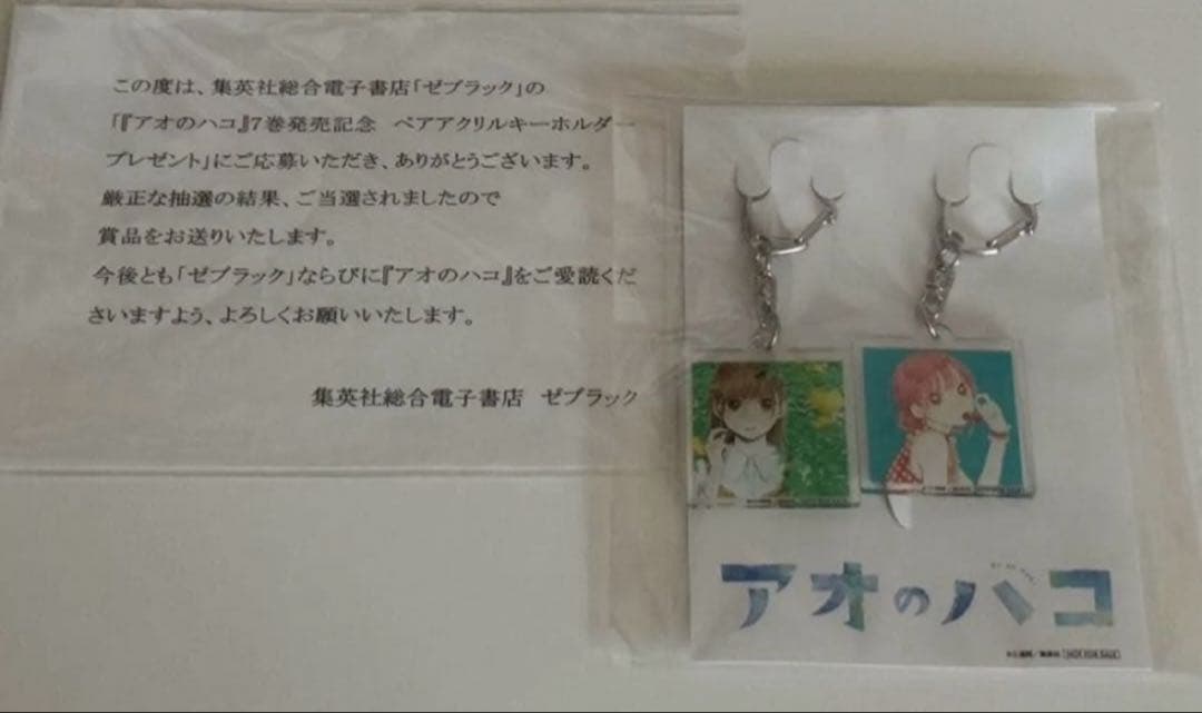 未開封 ゼブラック 50名限定 アオのハコ アクキー - メルカリ