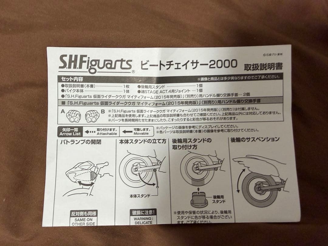 S.H.Figuarts 仮面ライダークウガ ビートチェイサー2000