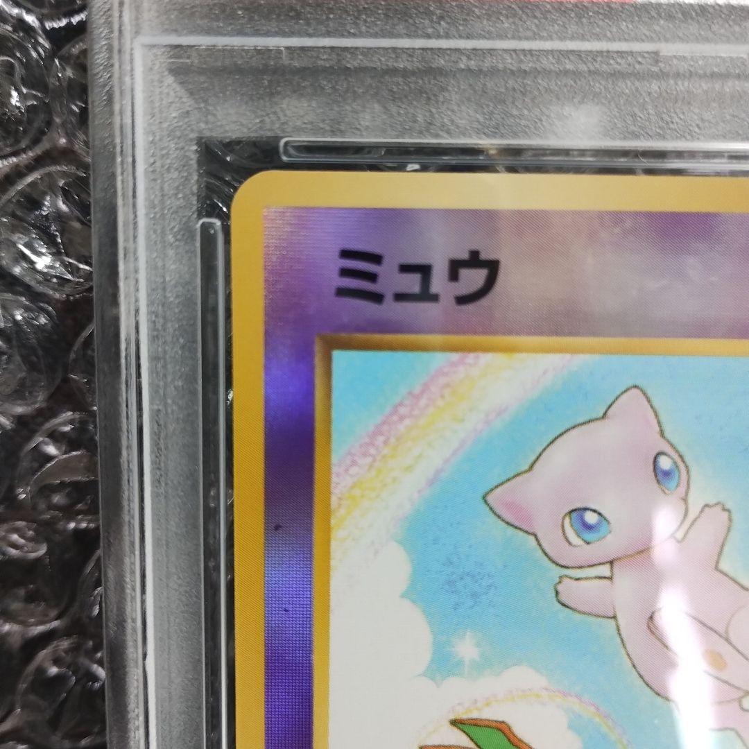 PSA9準未使用級.ミュウ 映画公開記念パック サザンアイランドPSA