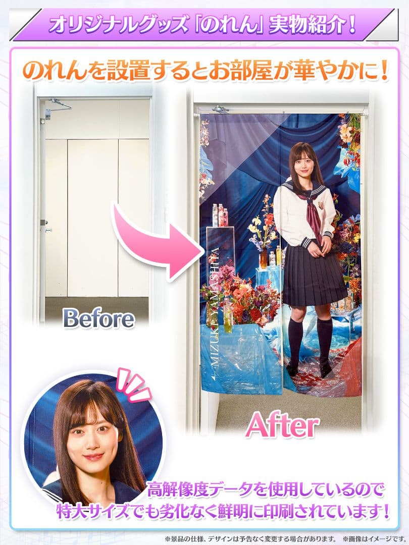 佐藤璃果 直筆サイン入り のれん 乃木フェス イベント特典 - メルカリ