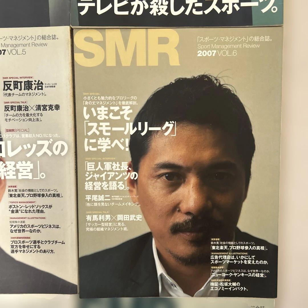 SMR スポーツマネジメントレビュー Vol1-9、Vol11、12 計11冊