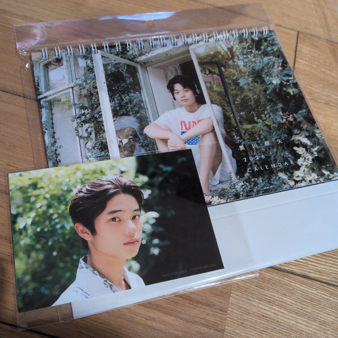 黒川想矢 2026 カレンダー アザーカット 生写真 - メルカリ